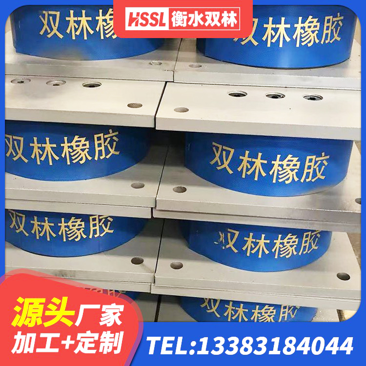 荣成市LNB橡胶隔震支座生产厂家 荣成市隔震建筑的橡胶隔震支座厂家 荣成市圆形高阻尼隔震支座价格 荣成市建筑隔震支座LRB厂家 - 第4张