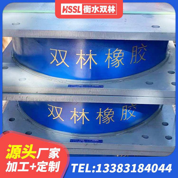 荣成市高阻尼HDR橡胶支座什么价格 荣成市减隔震支座价格 荣成市高阻尼橡胶隔震支座(HDR)厂家电话 荣成市建筑民用减震支座 - 第8张